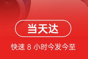 五台山航空运输航空货运公司【机场